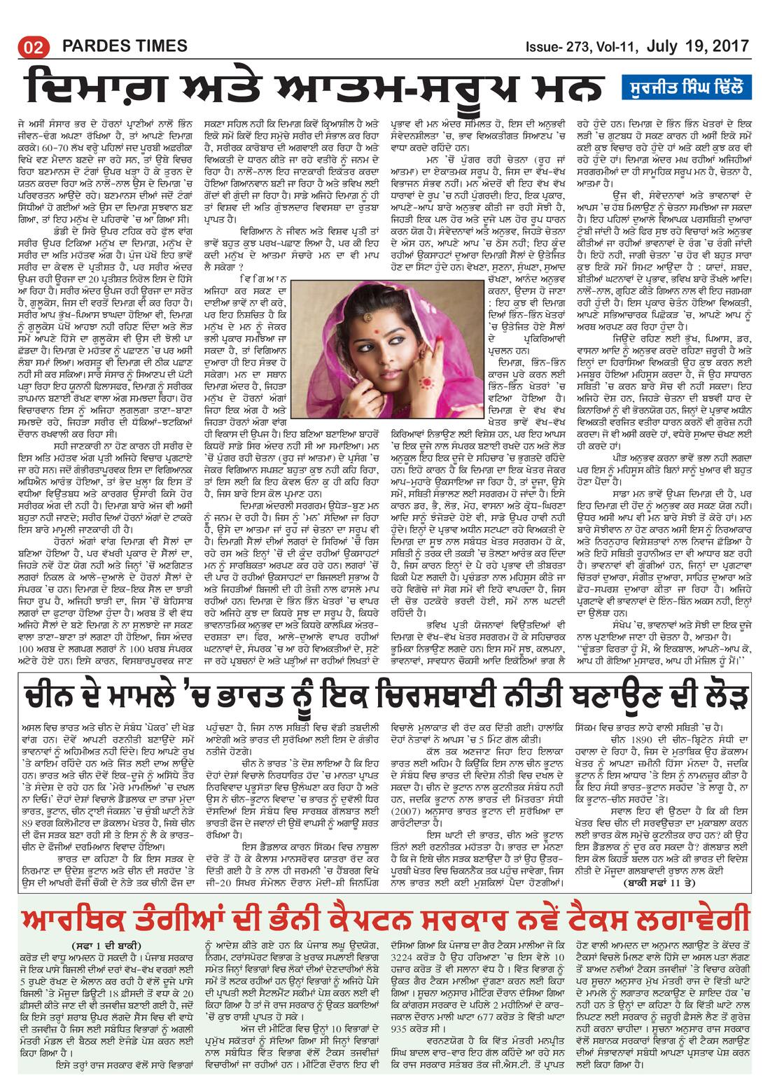 Page 2 of the July 19, 2017 newspaper