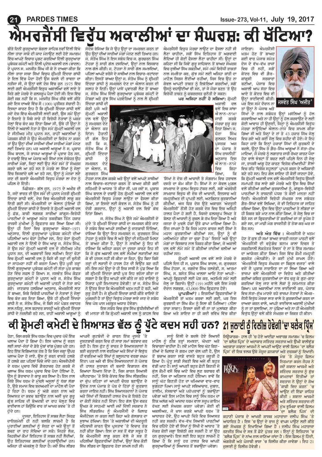 Page 21 of the July 19, 2017 newspaper