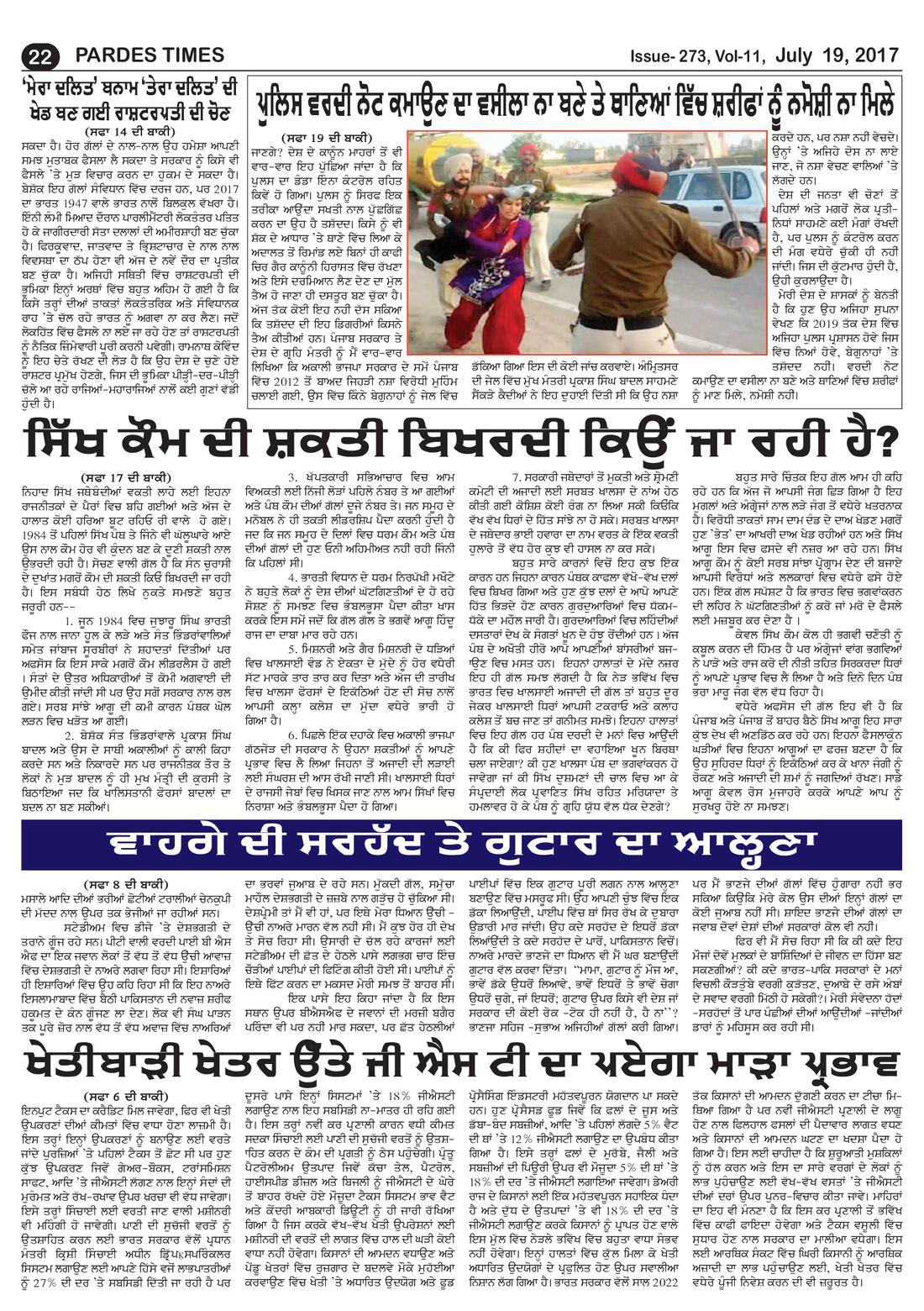 Page 22 of the July 19, 2017 newspaper