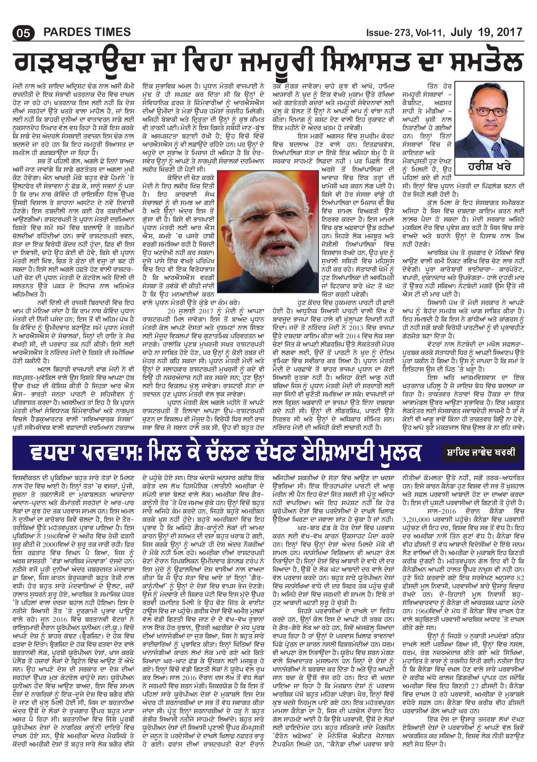 Page 5 of the July 19, 2017 newspaper