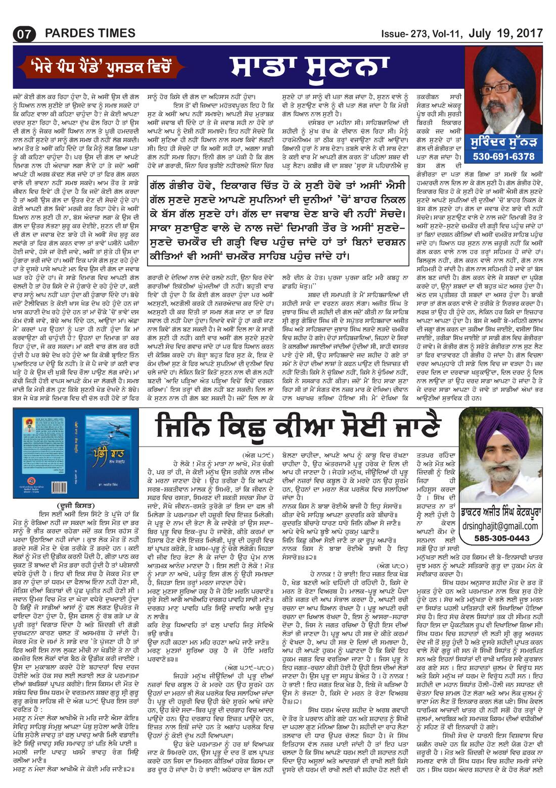 Page 7 of the July 19, 2017 newspaper