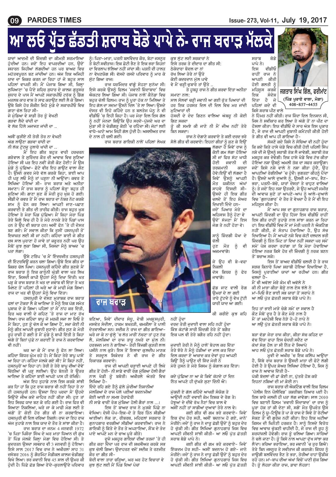 Page 9 of the July 19, 2017 newspaper