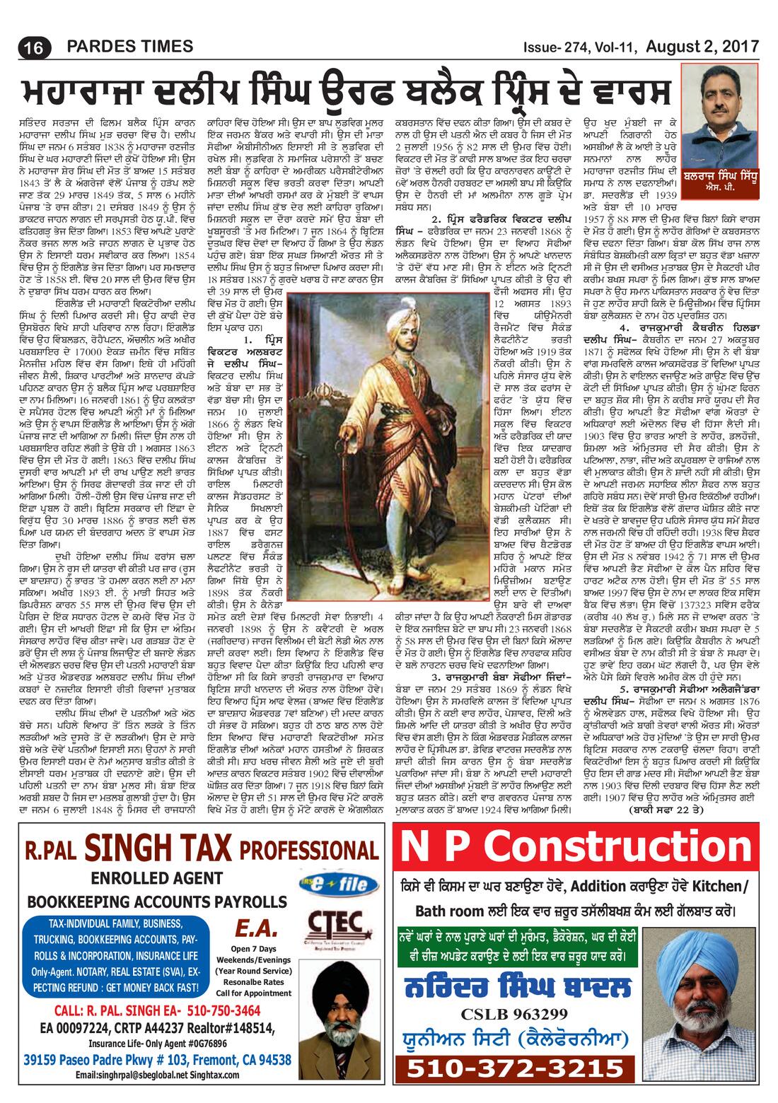 Page 16 of the August 2, 2017 newspaper