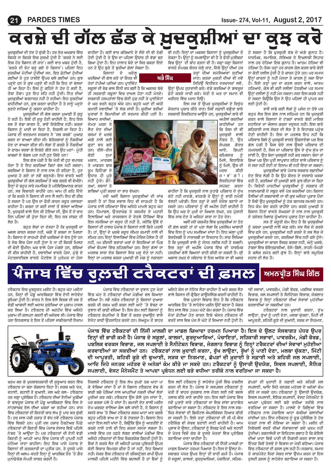 Page 21 of the August 2, 2017 newspaper