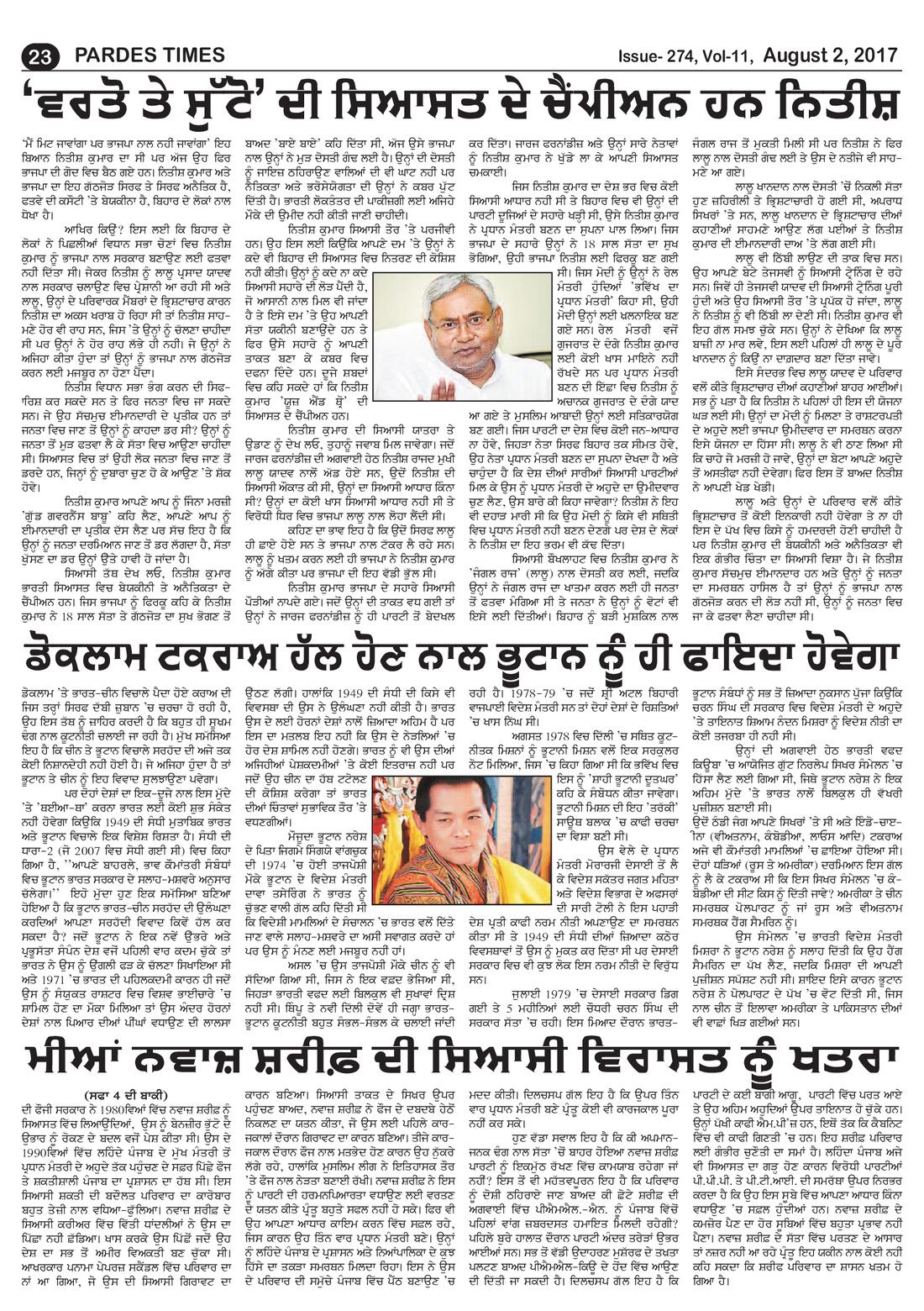 Page 23 of the August 2, 2017 newspaper