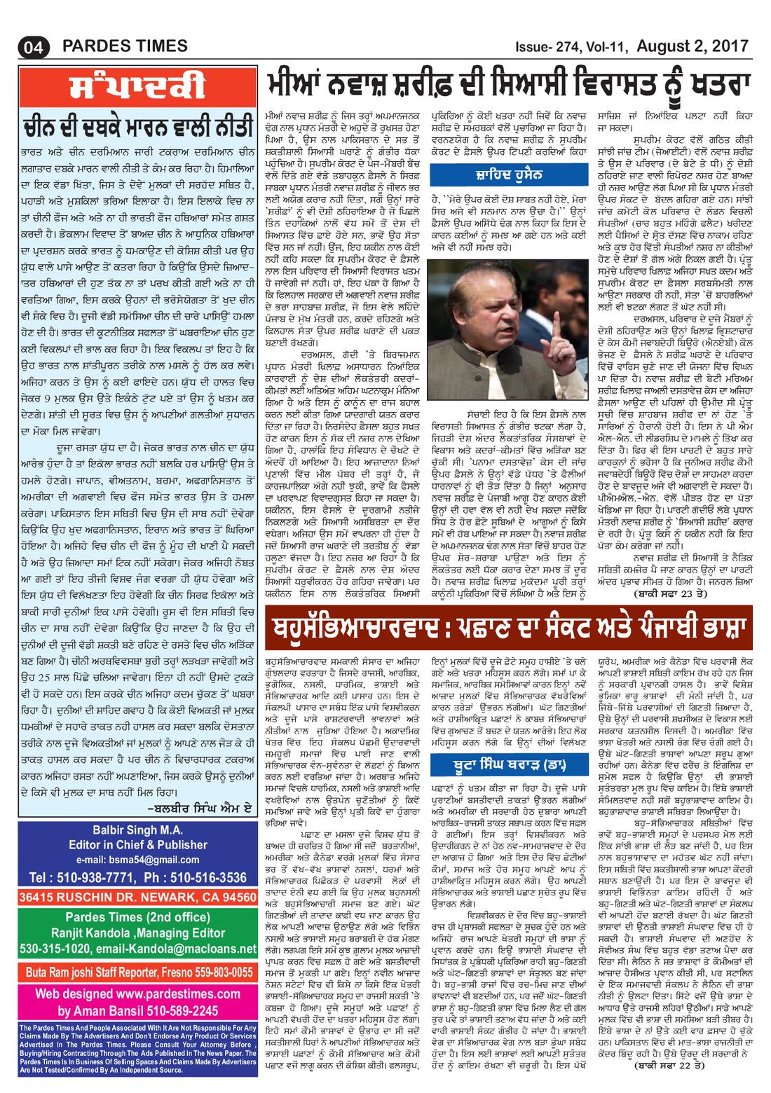 Page 4 of the August 2, 2017 newspaper