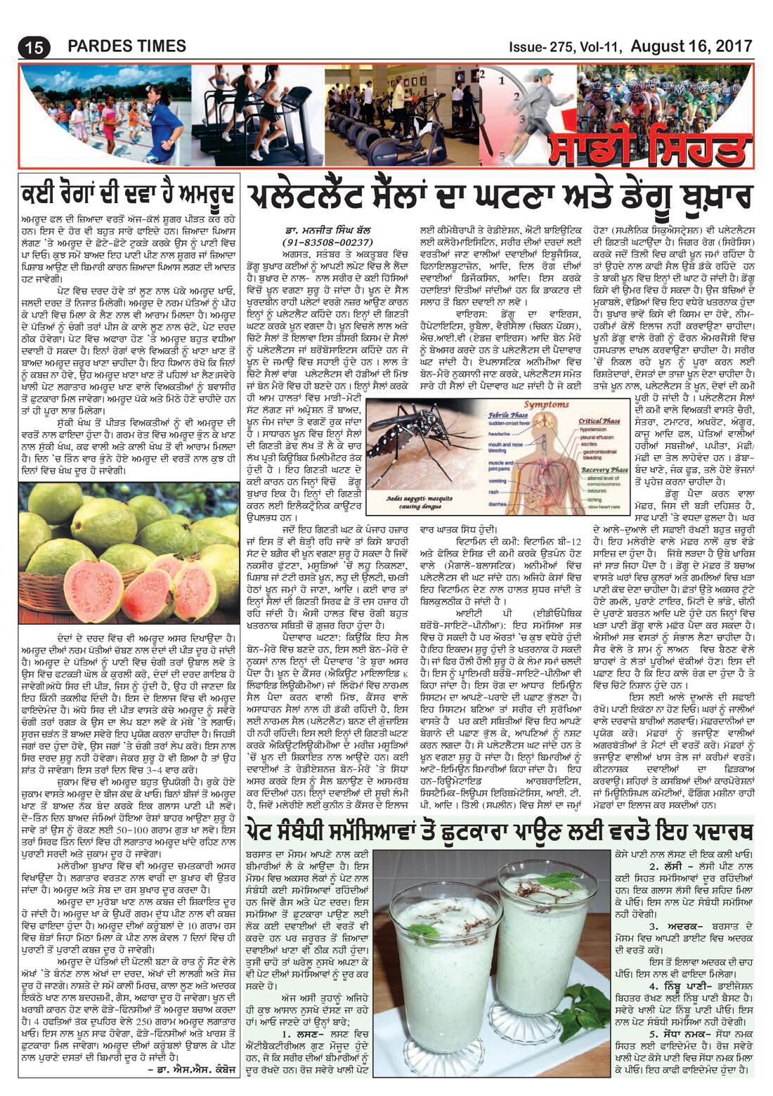 Page 15 of the August 16, 2017 newspaper
