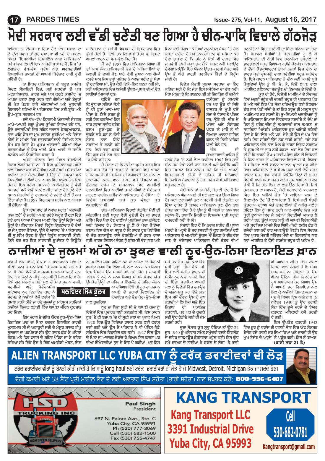 Page 17 of the August 16, 2017 newspaper