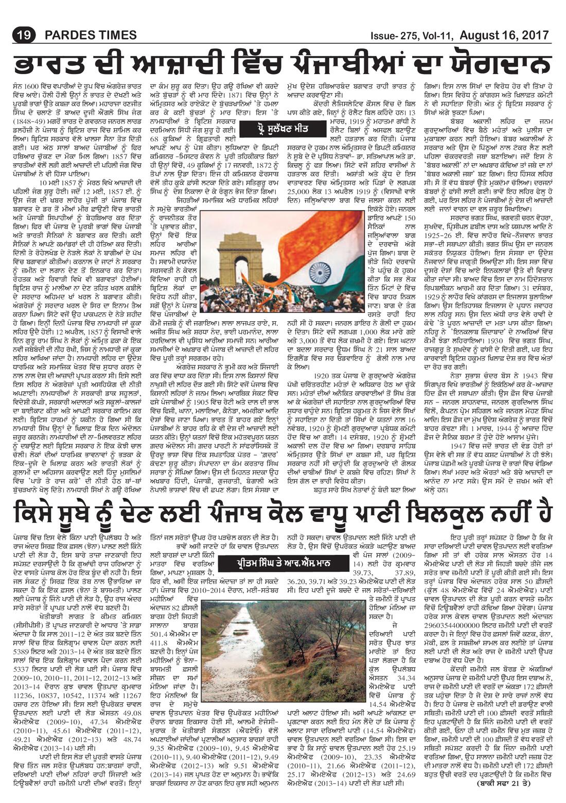 Page 19 of the August 16, 2017 newspaper