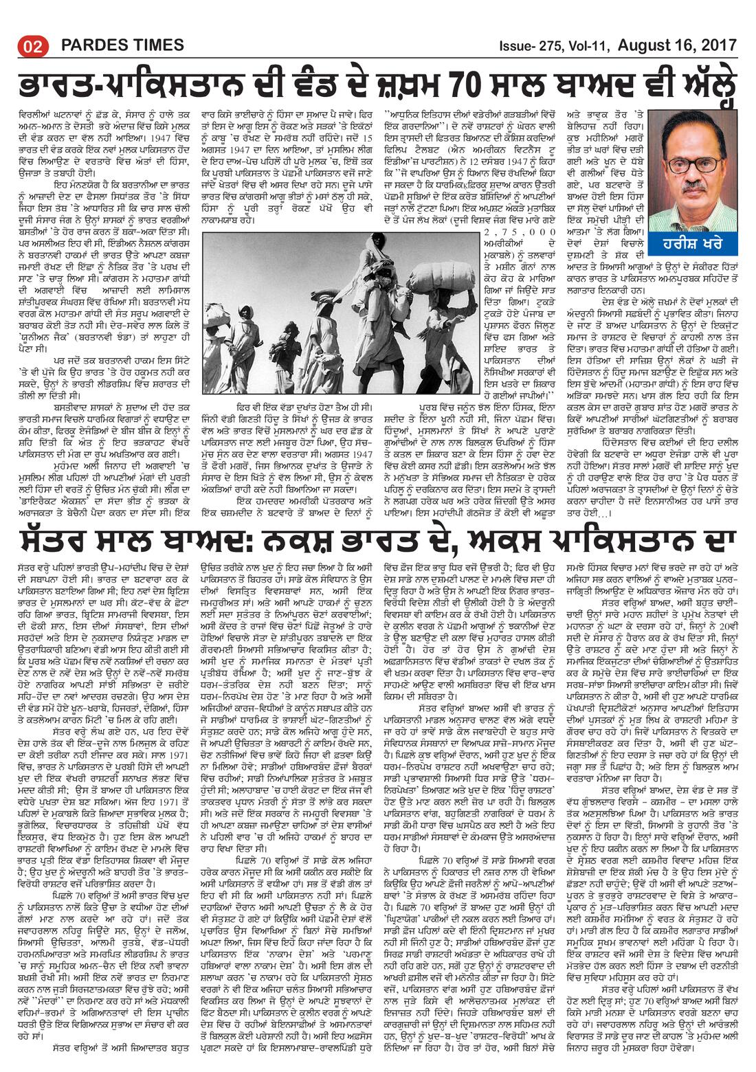 Page 2 of the August 16, 2017 newspaper