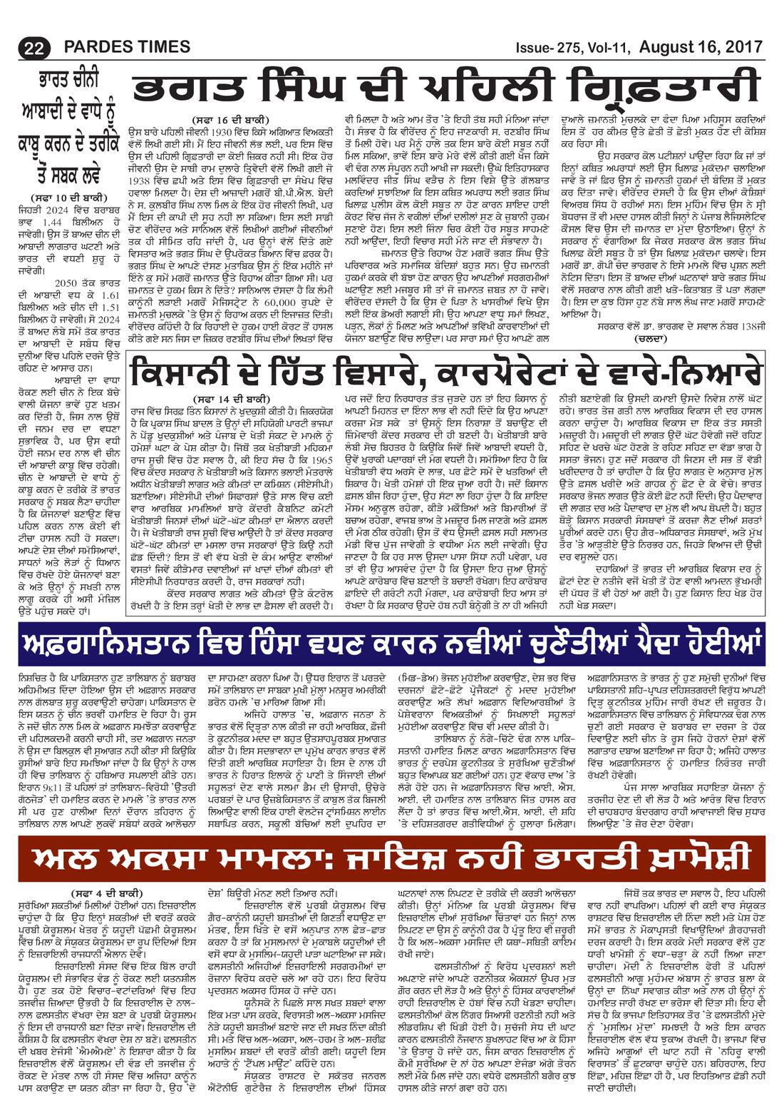 Page 22 of the August 16, 2017 newspaper