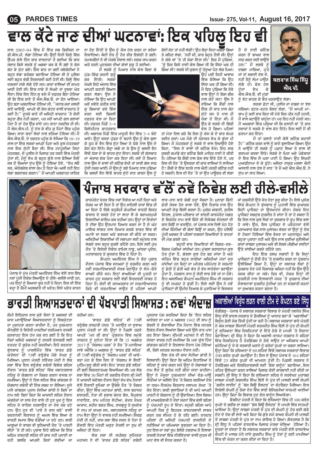 Page 5 of the August 16, 2017 newspaper