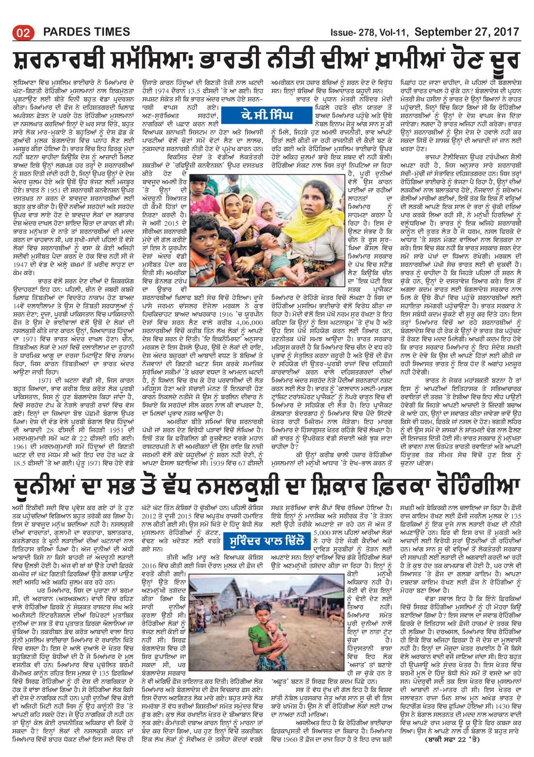 Page 2 of the September 27, 2017 newspaper