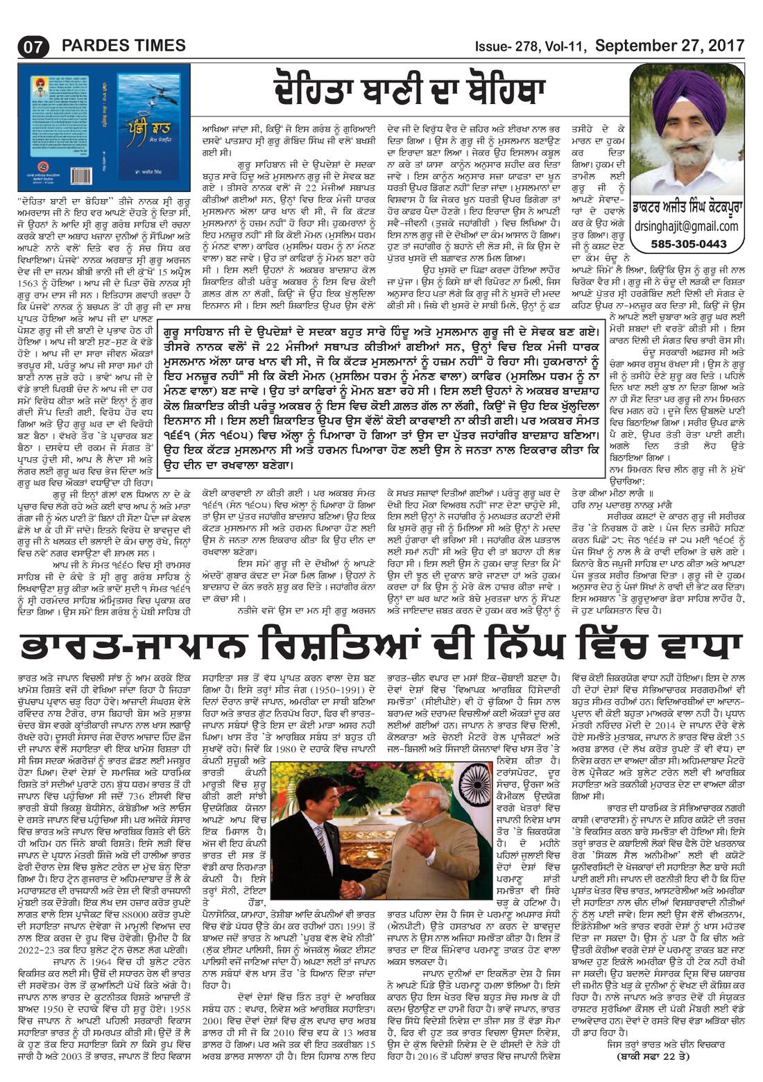 Page 7 of the September 27, 2017 newspaper