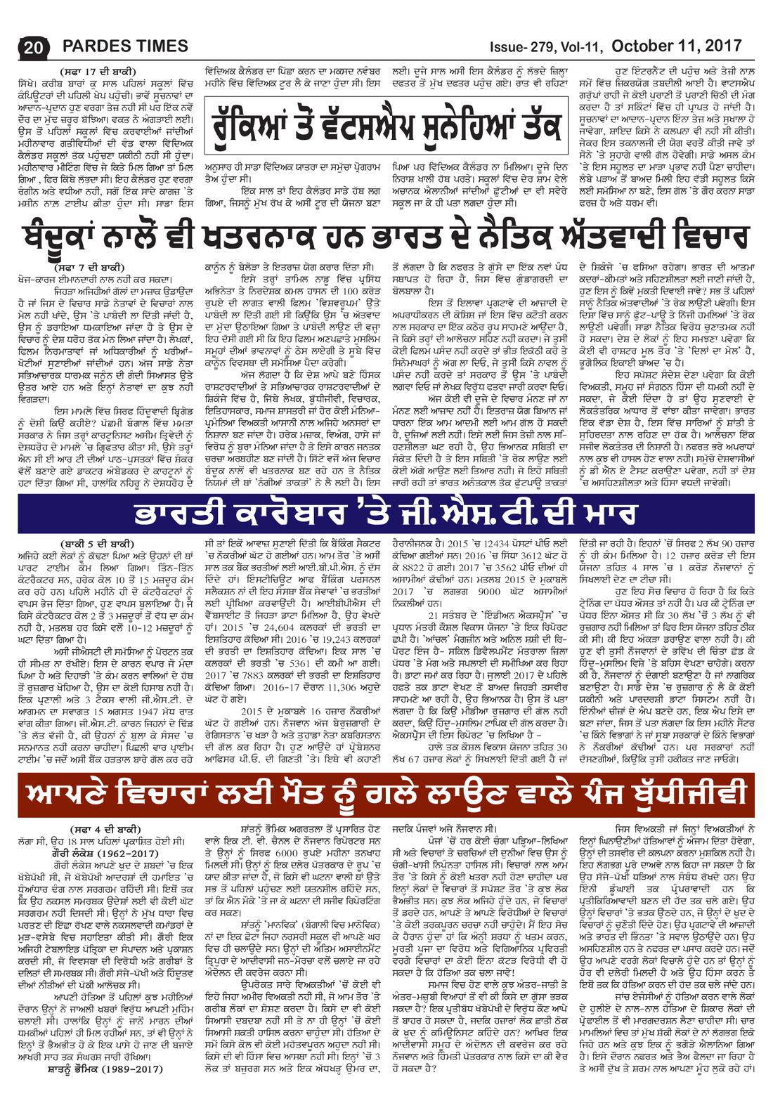 Page 20 of the October 11, 2017 newspaper