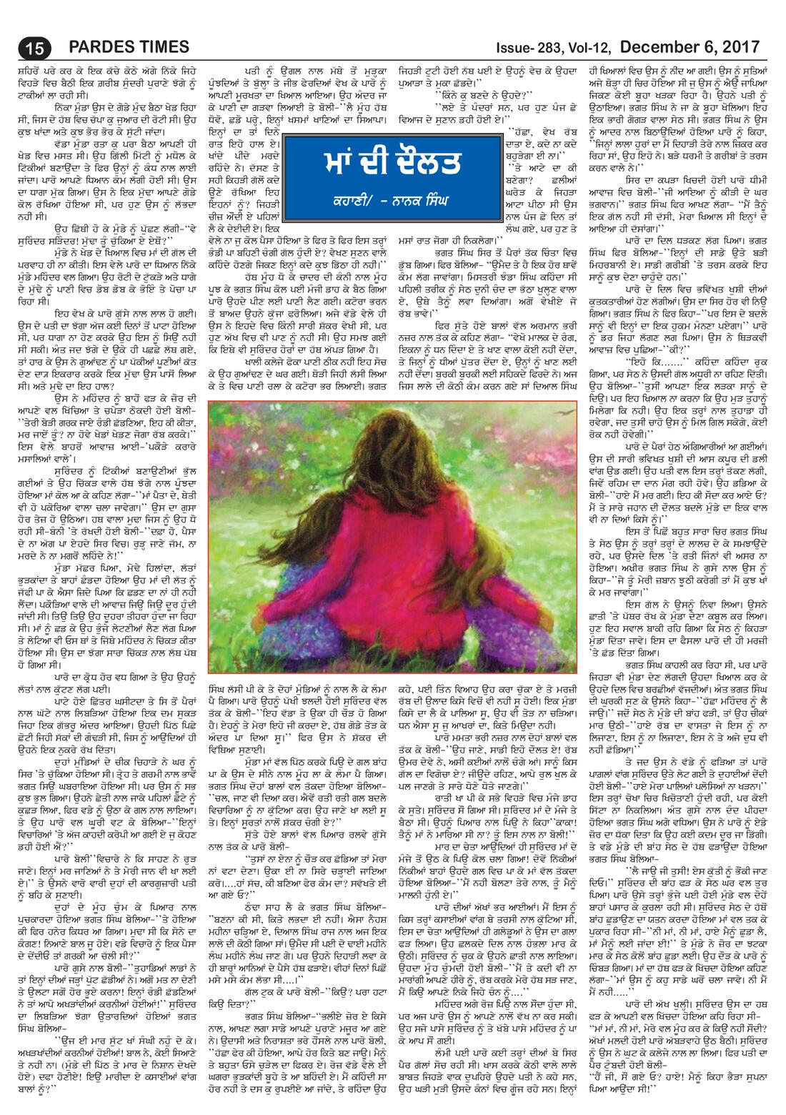 Page 15 of the December 6, 2017 newspaper