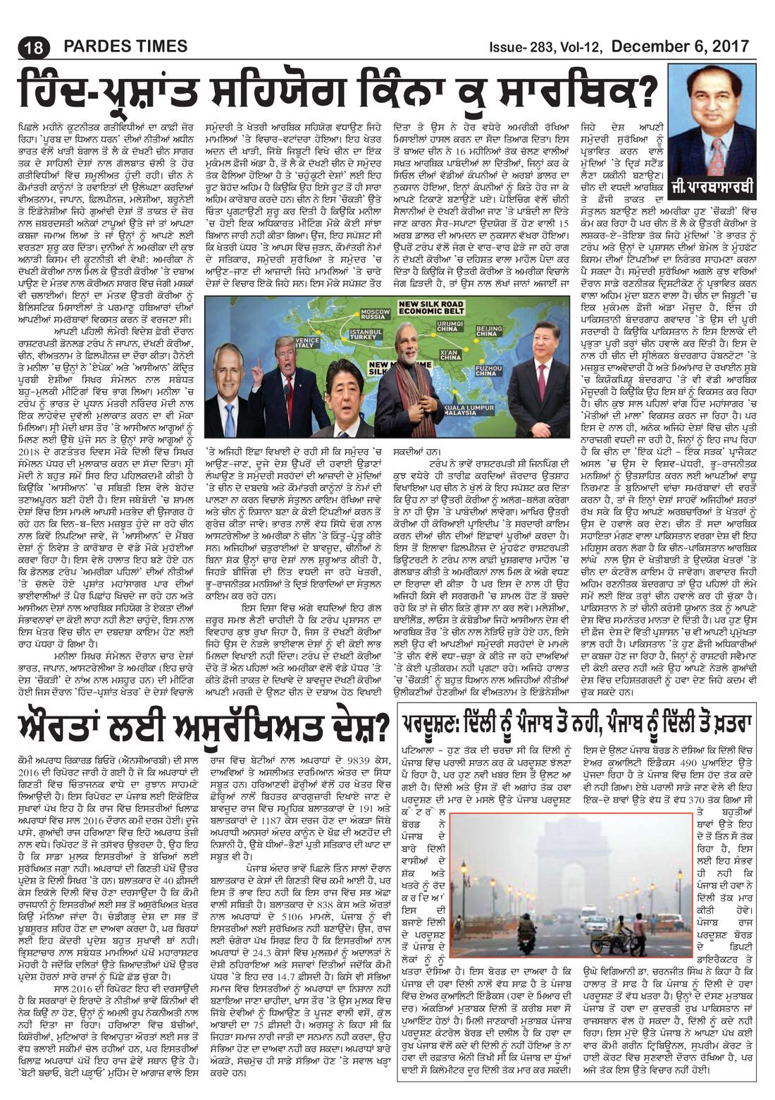 Page 18 of the December 6, 2017 newspaper