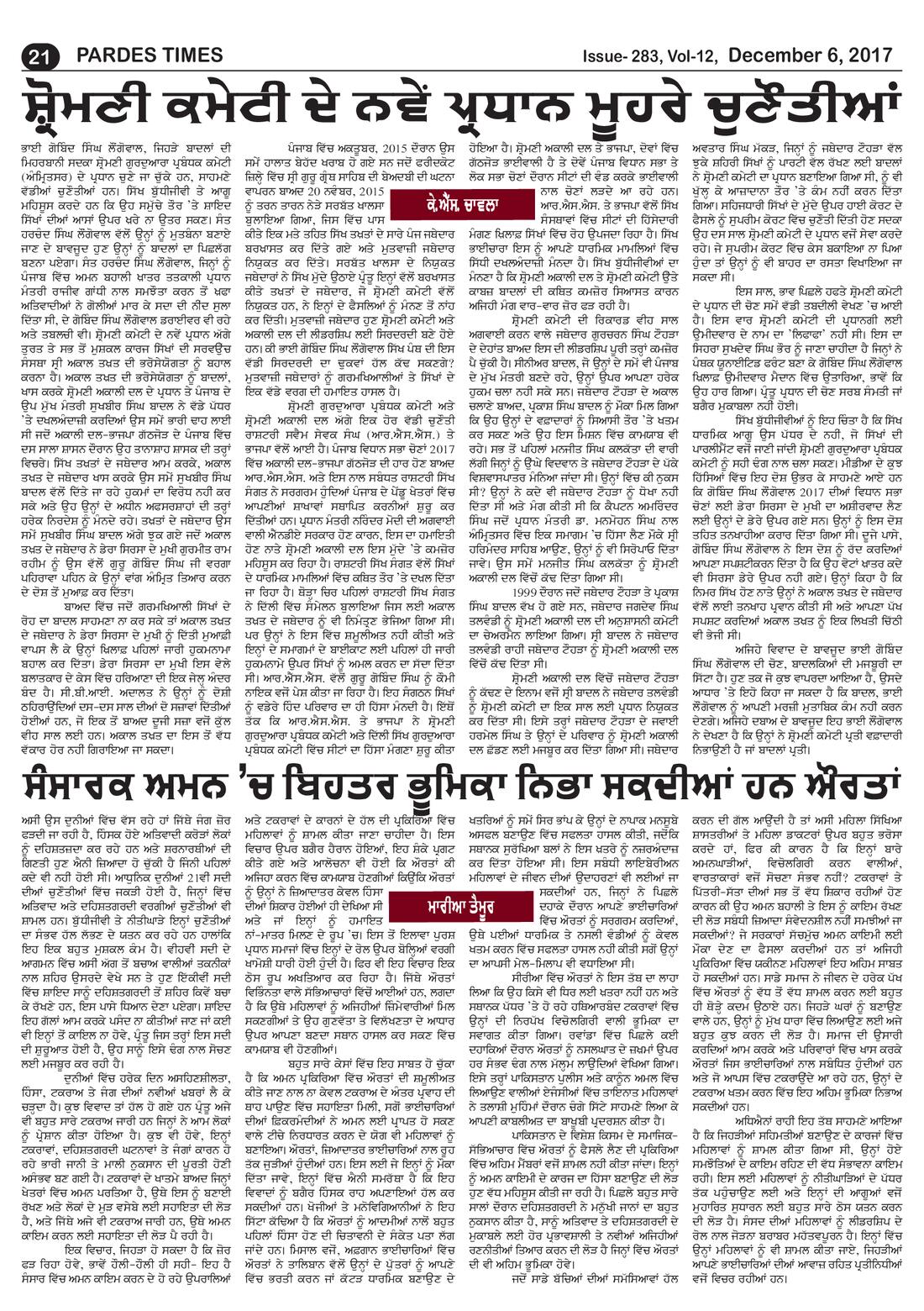 Page 21 of the December 6, 2017 newspaper