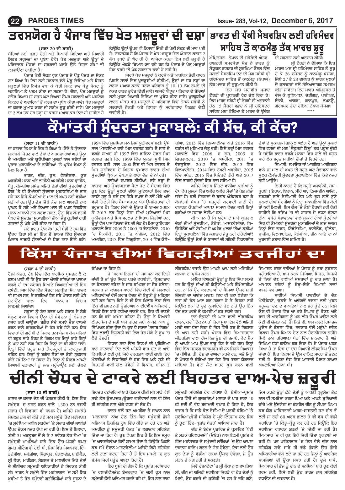 Page 22 of the December 6, 2017 newspaper