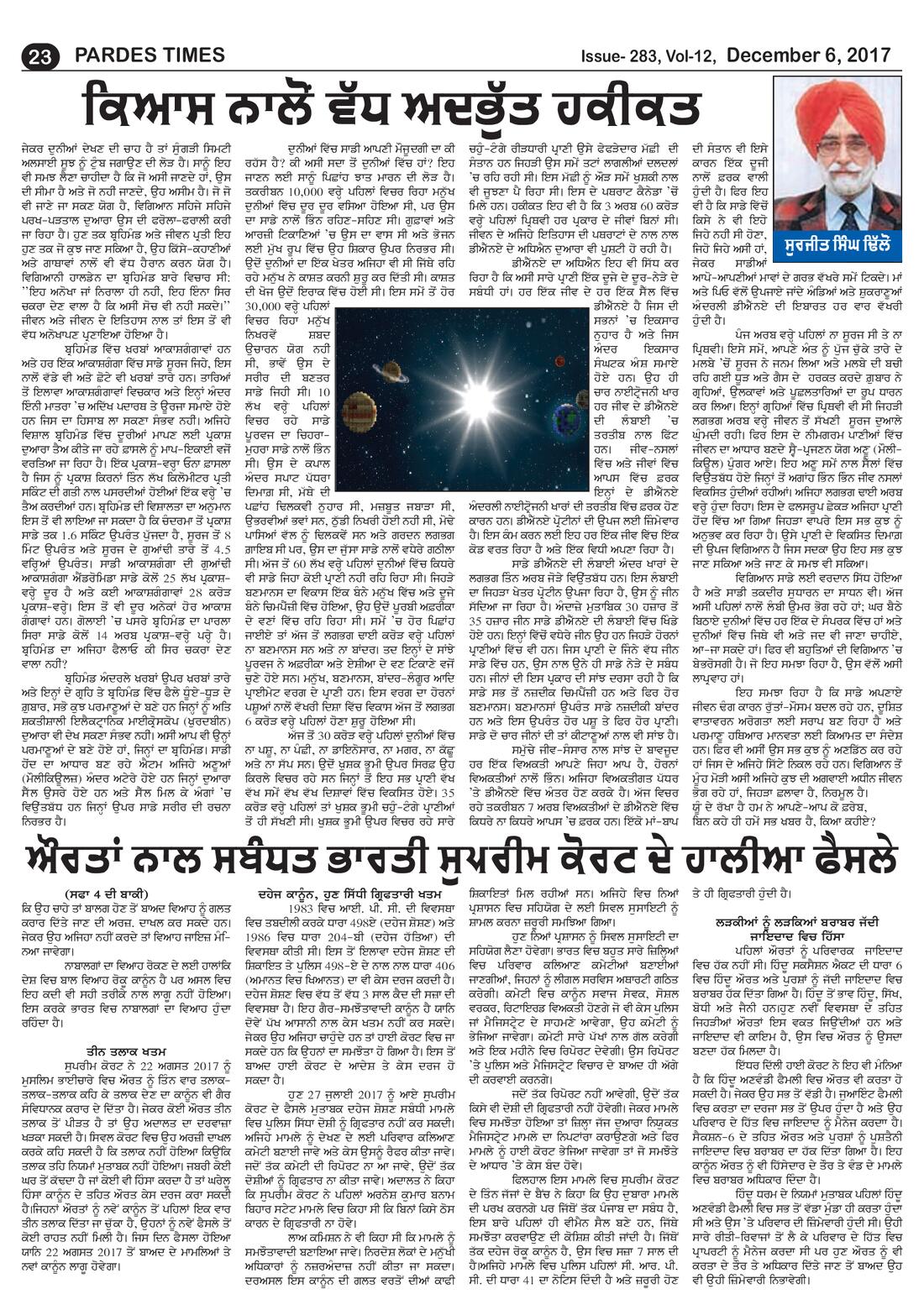 Page 23 of the December 6, 2017 newspaper