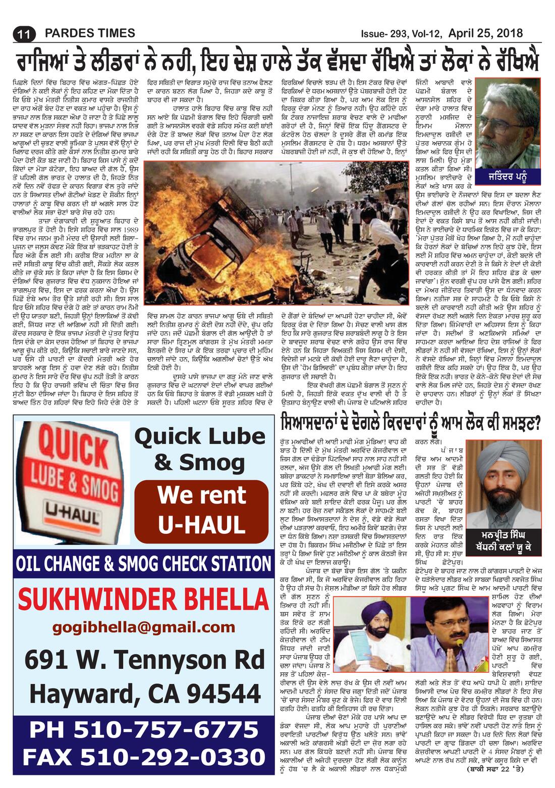 Page 11 of the April 25, 2018 newspaper