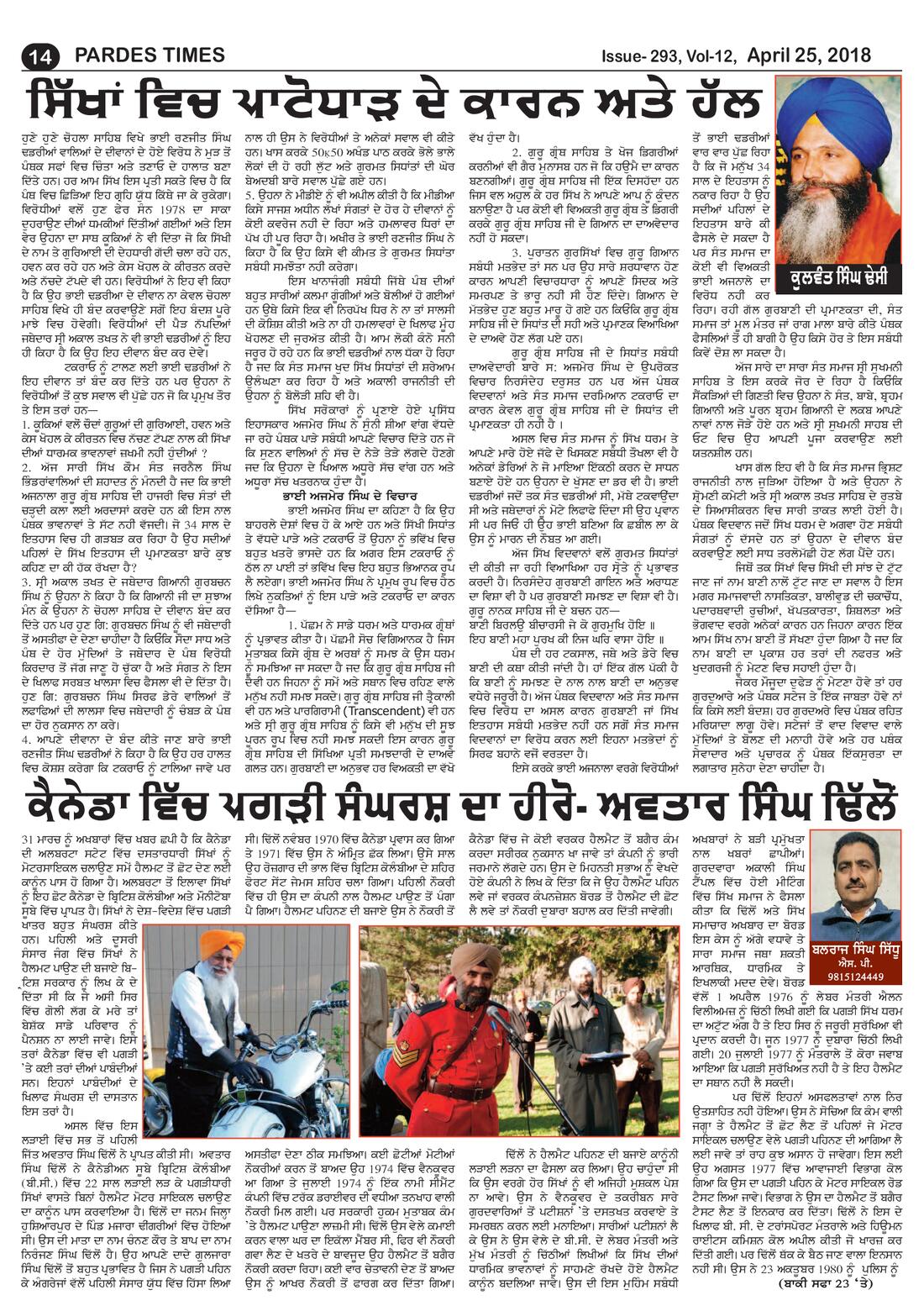 Page 14 of the April 25, 2018 newspaper