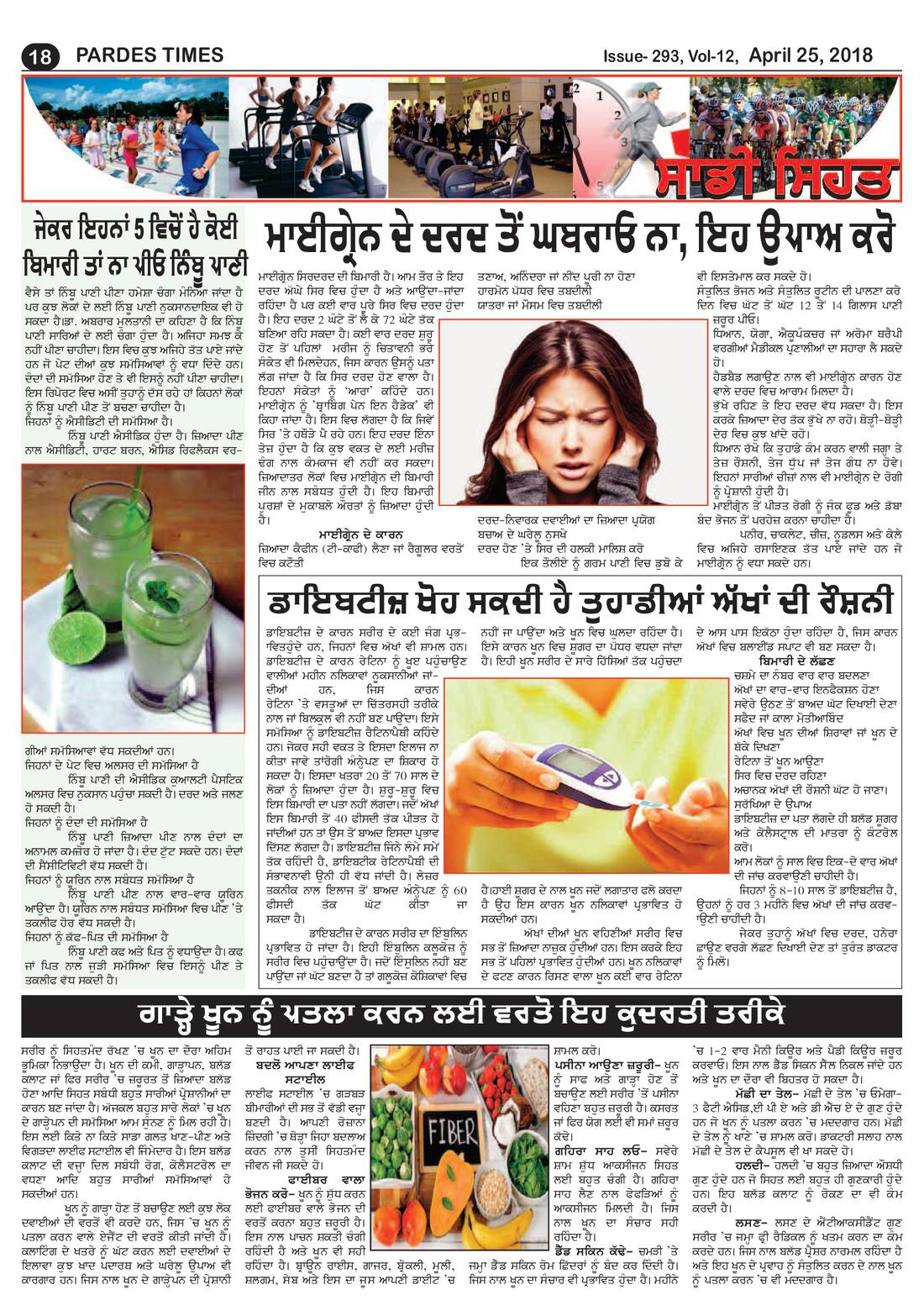 Page 18 of the April 25, 2018 newspaper