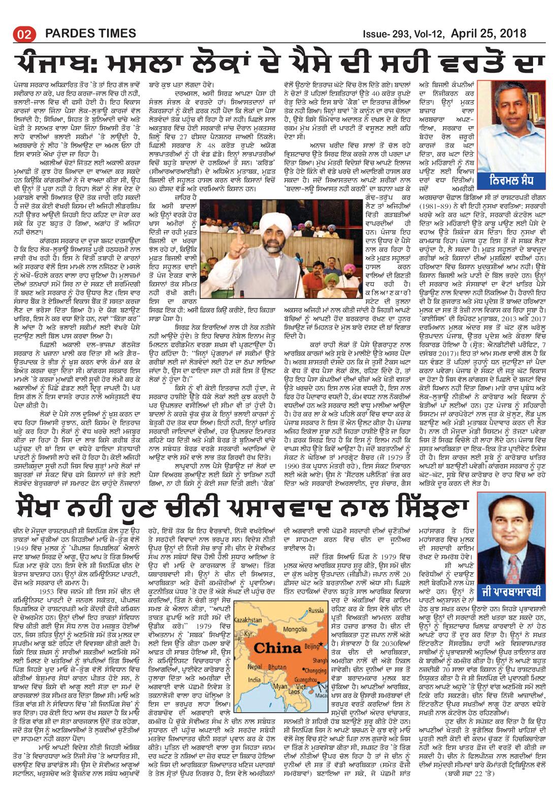 Page 2 of the April 25, 2018 newspaper