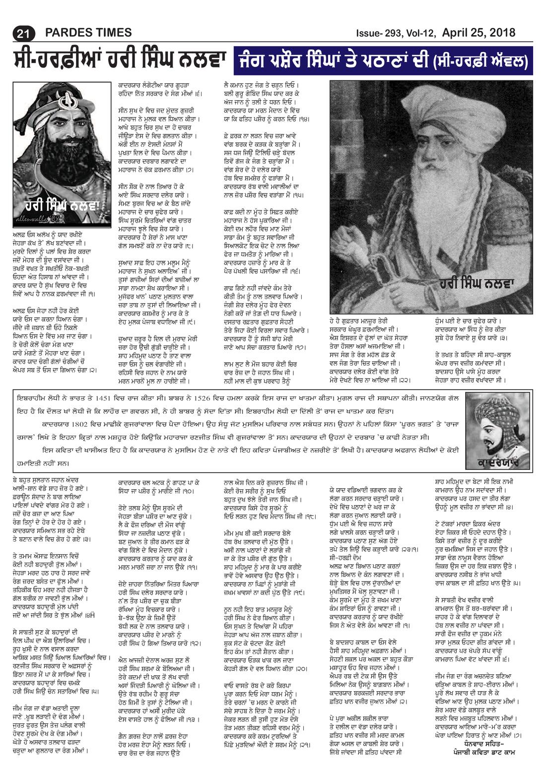 Page 21 of the April 25, 2018 newspaper