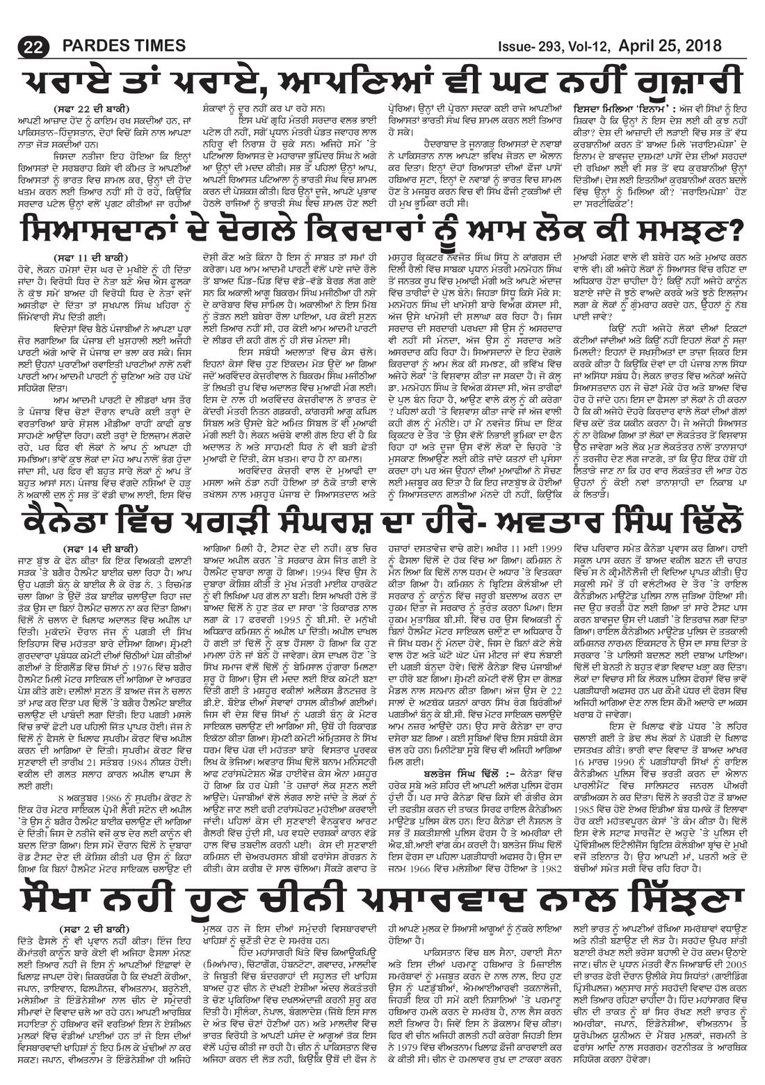Page 22 of the April 25, 2018 newspaper