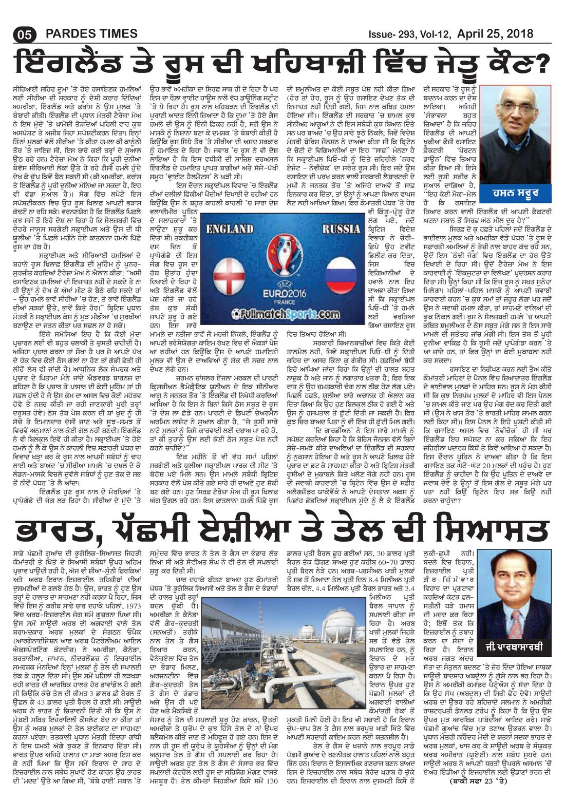 Page 5 of the April 25, 2018 newspaper