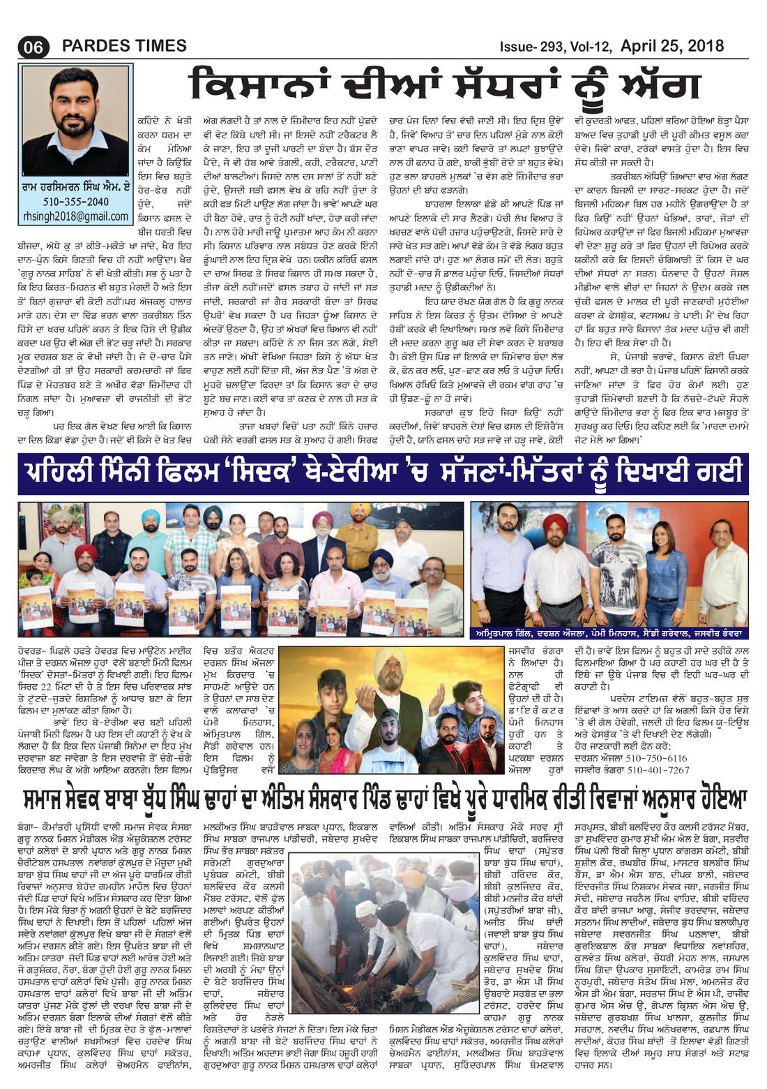 Page 6 of the April 25, 2018 newspaper