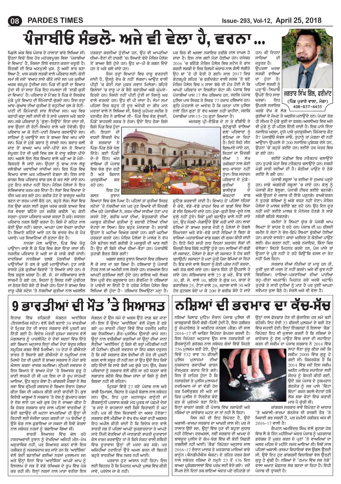 Page 8 of the April 25, 2018 newspaper