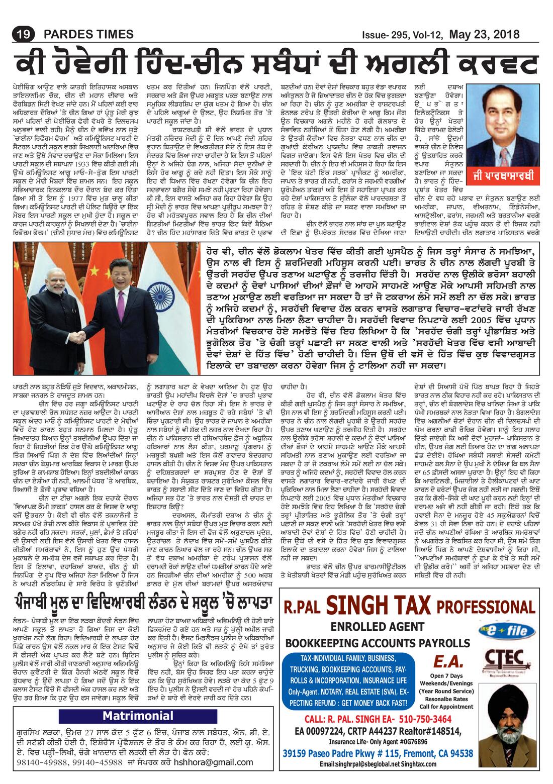 Page 19 of the May 23, 2018 newspaper