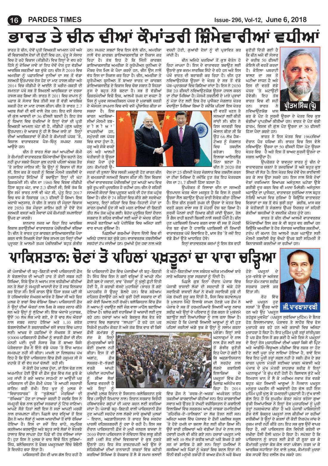 Page 16 of the June 6, 2018 newspaper