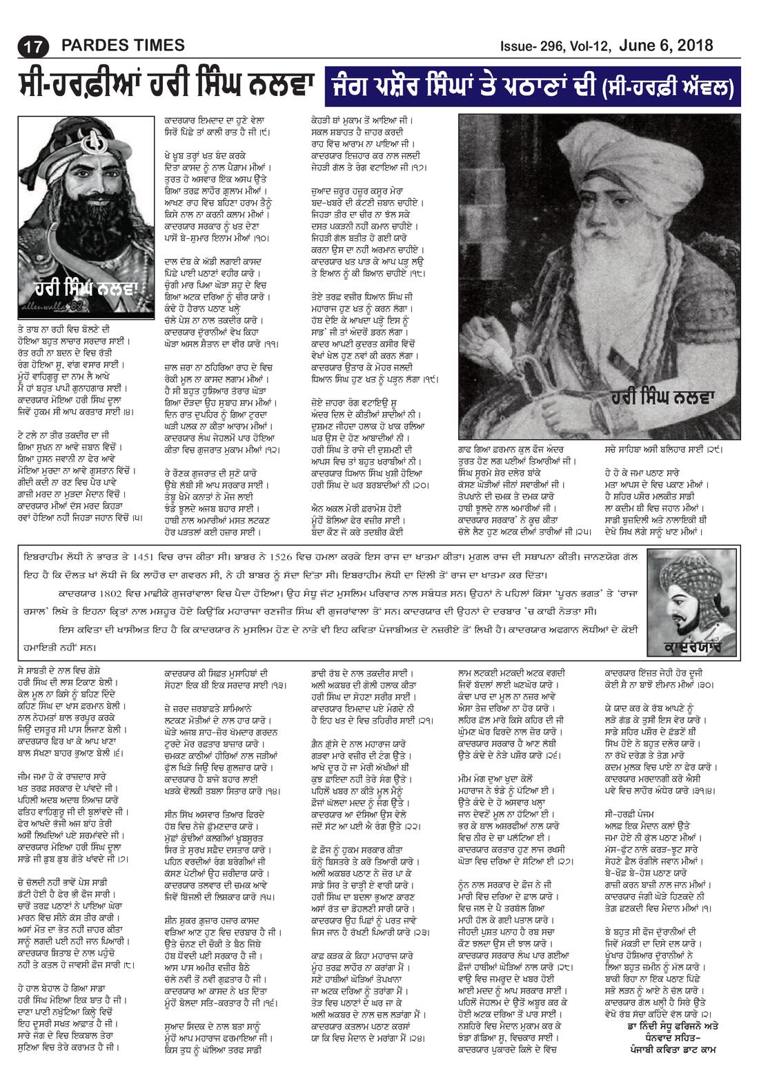 Page 17 of the June 6, 2018 newspaper