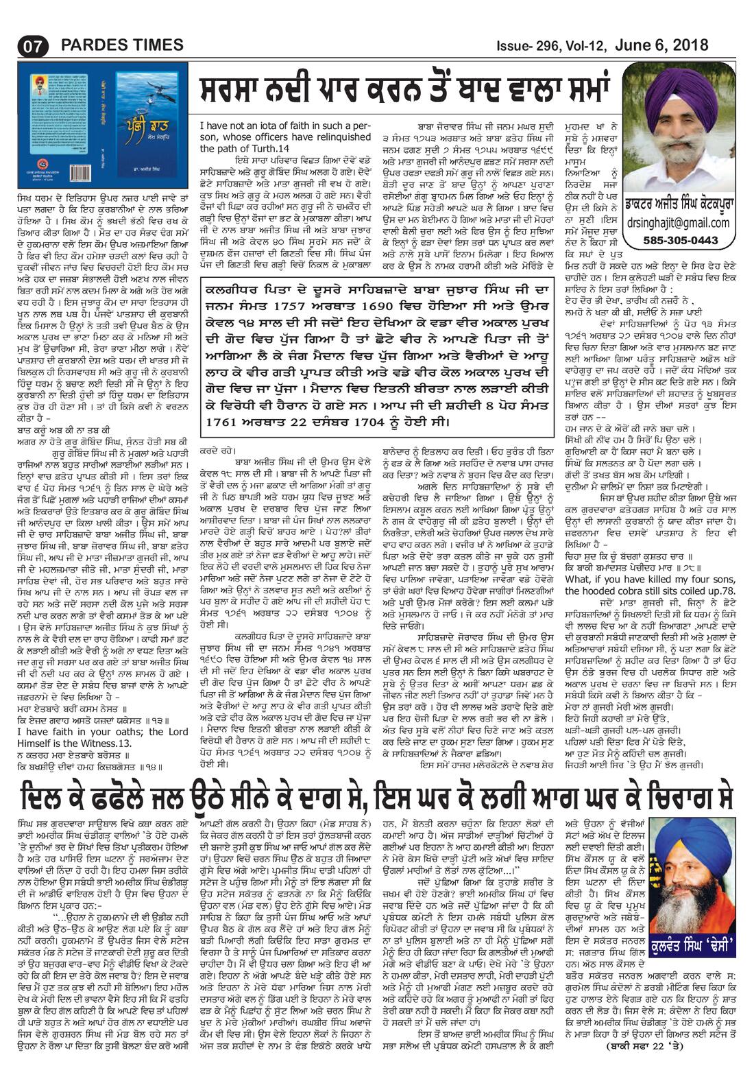 Page 7 of the June 6, 2018 newspaper