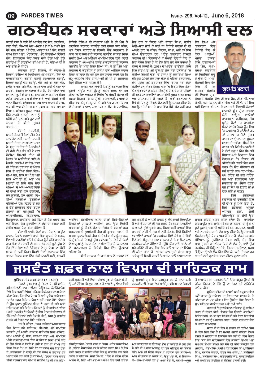 Page 9 of the June 6, 2018 newspaper