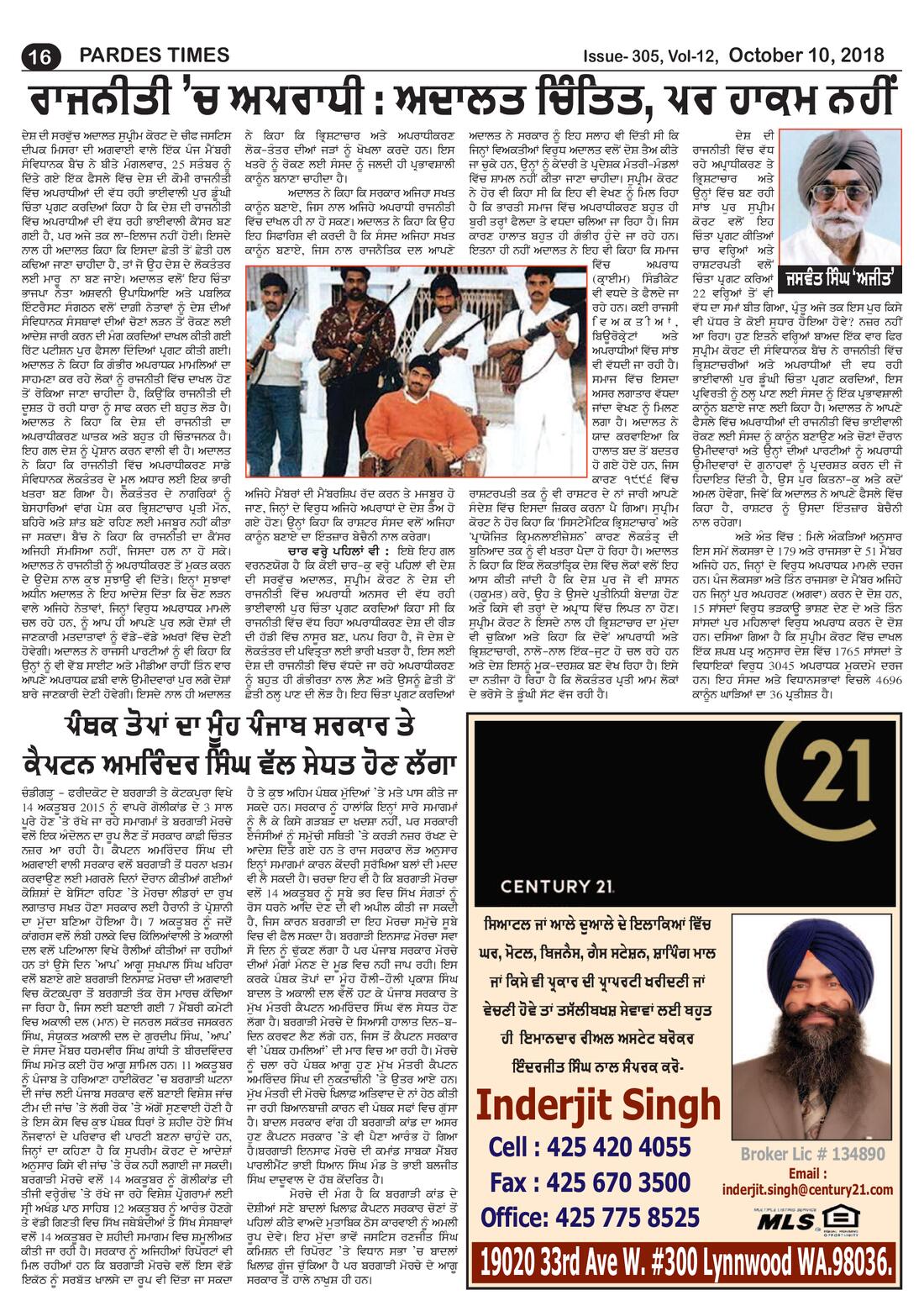 Page 16 of the October 10, 2018 newspaper