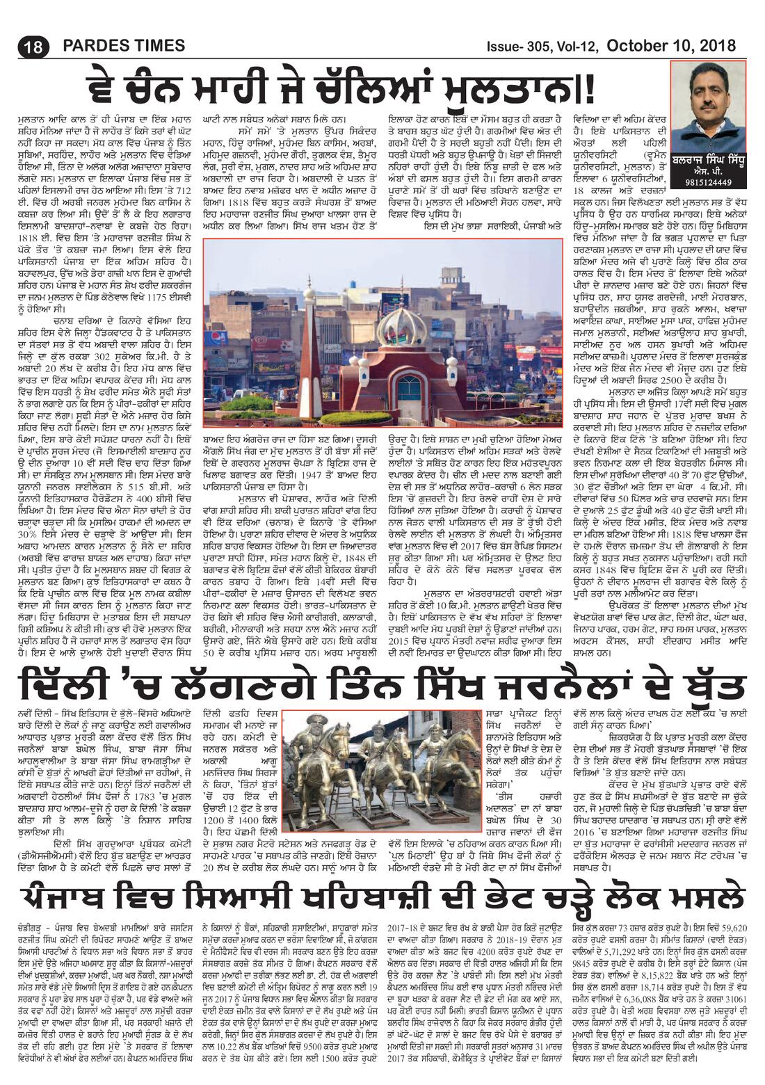 Page 18 of the October 10, 2018 newspaper
