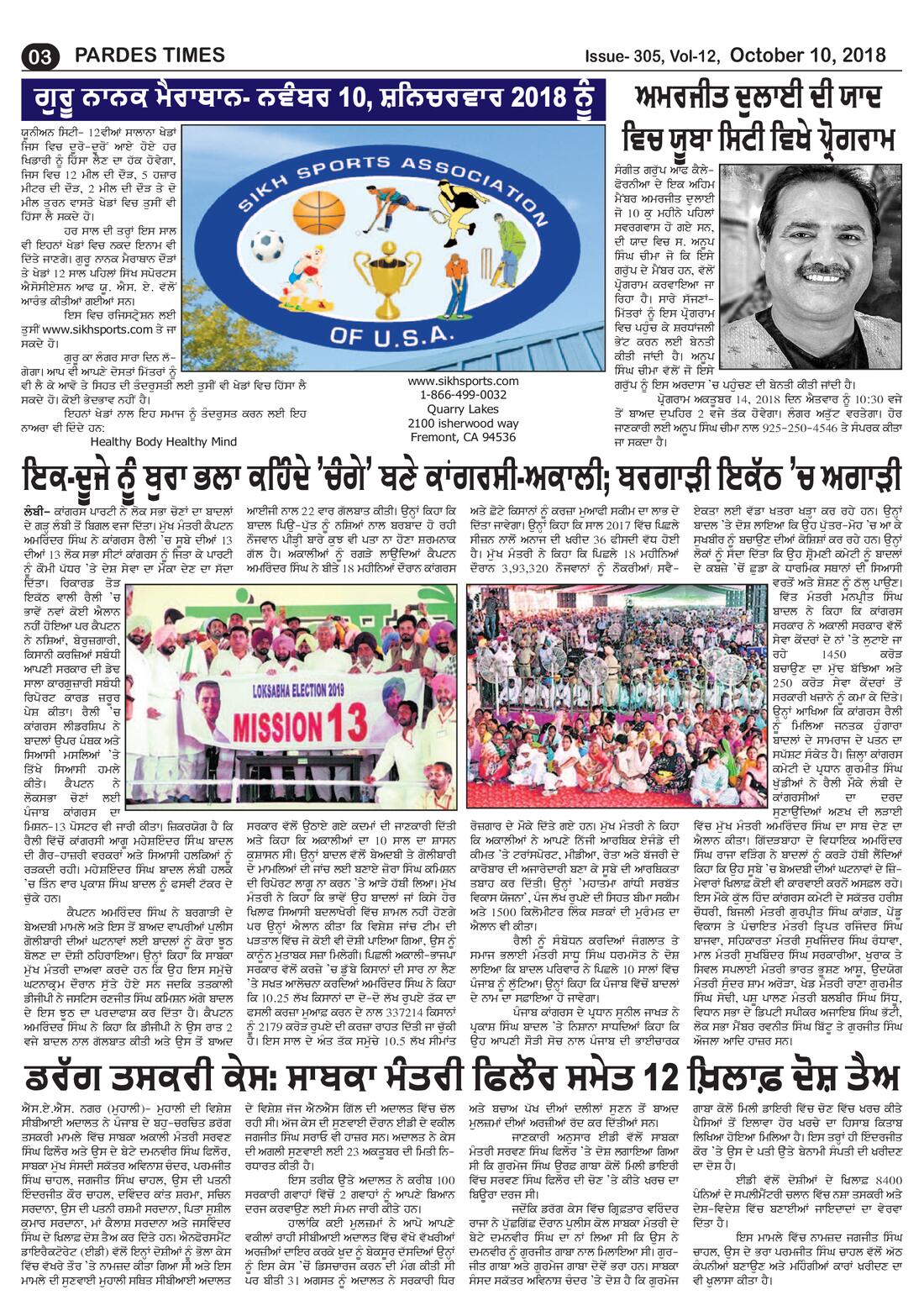 Page 3 of the October 10, 2018 newspaper