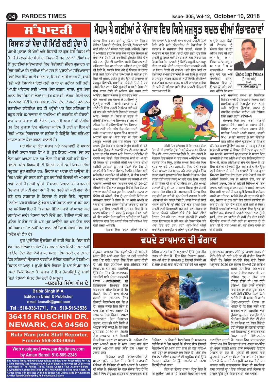 Page 4 of the October 10, 2018 newspaper