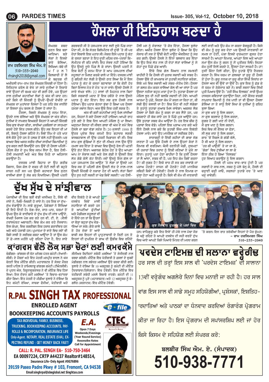Page 6 of the October 10, 2018 newspaper