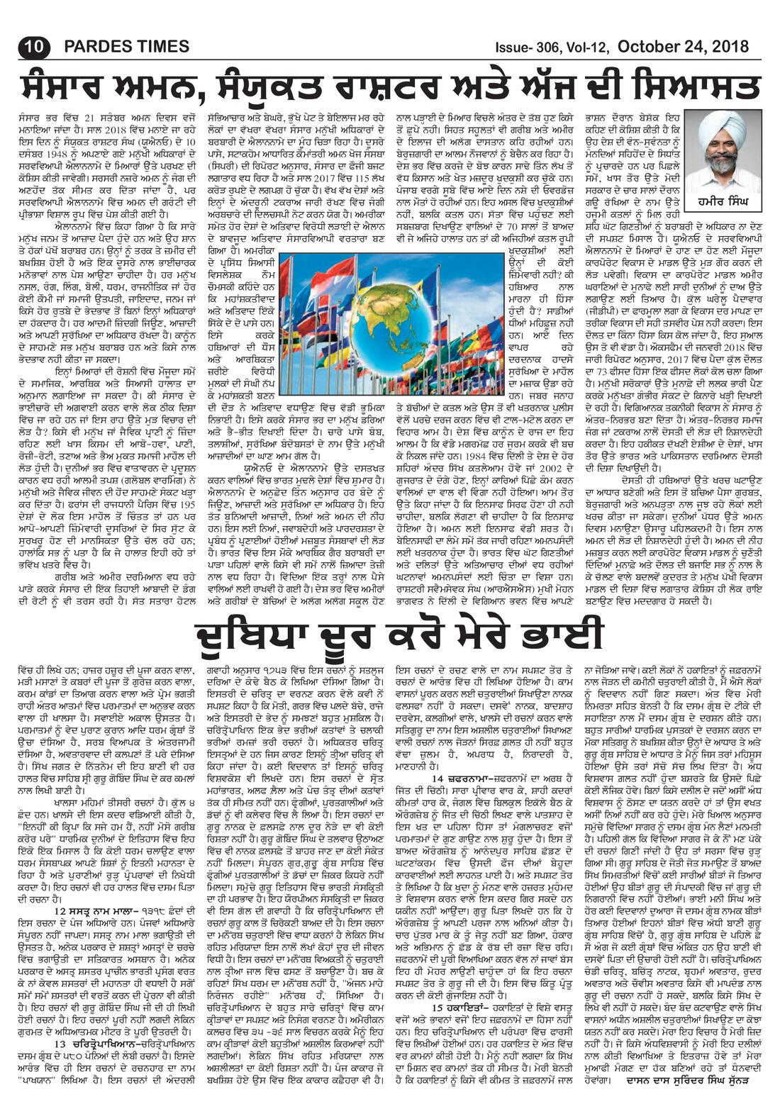 Page 10 of the October 24, 2018 newspaper