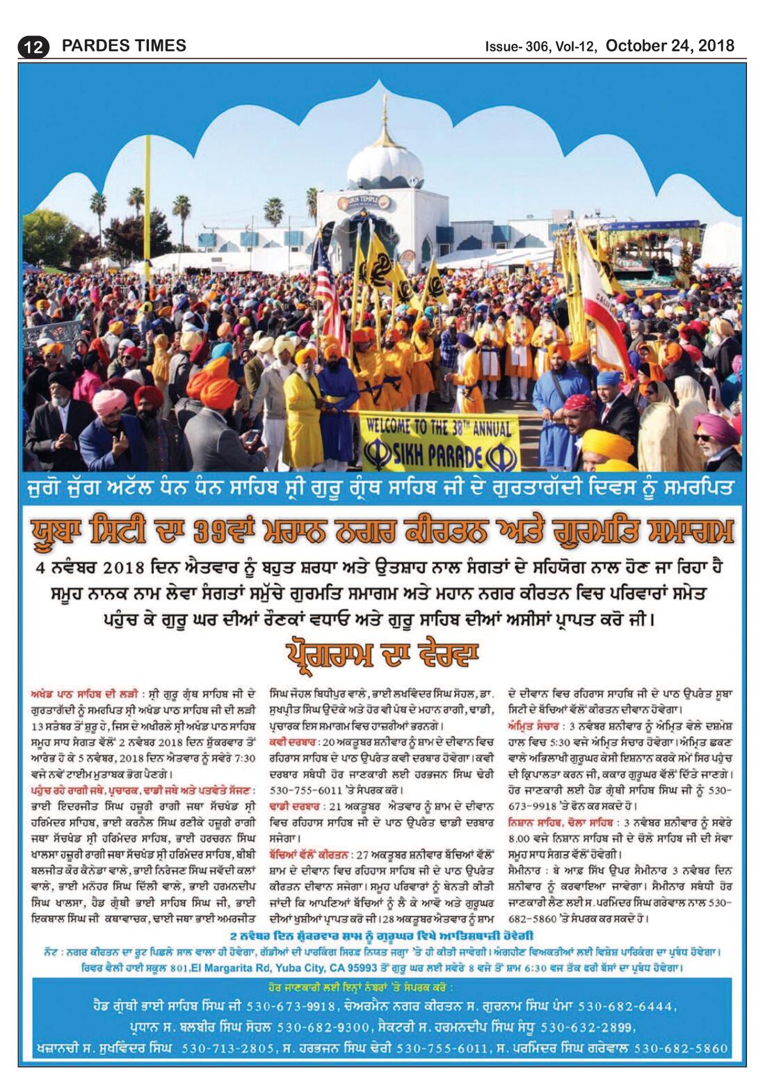 Page 12 of the October 24, 2018 newspaper