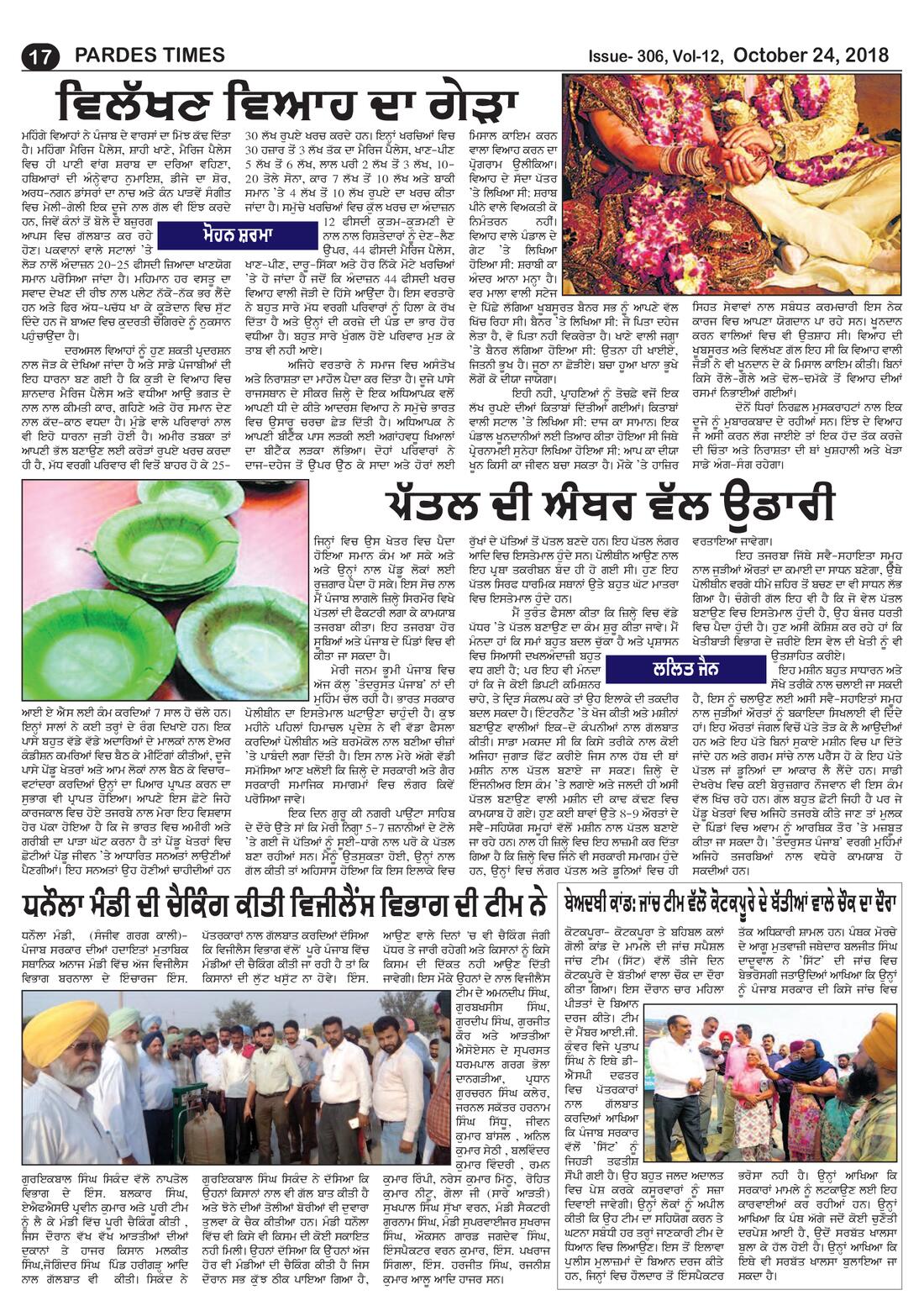 Page 17 of the October 24, 2018 newspaper
