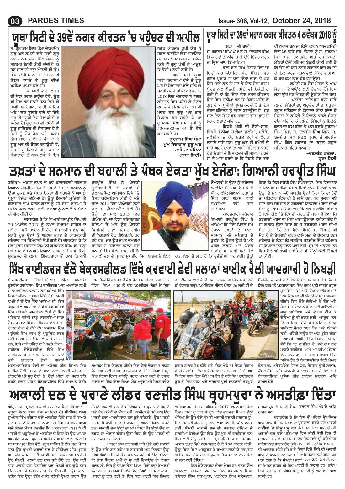 Page 3 of the October 24, 2018 newspaper