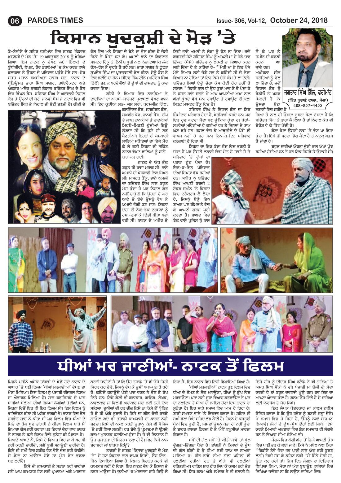 Page 6 of the October 24, 2018 newspaper