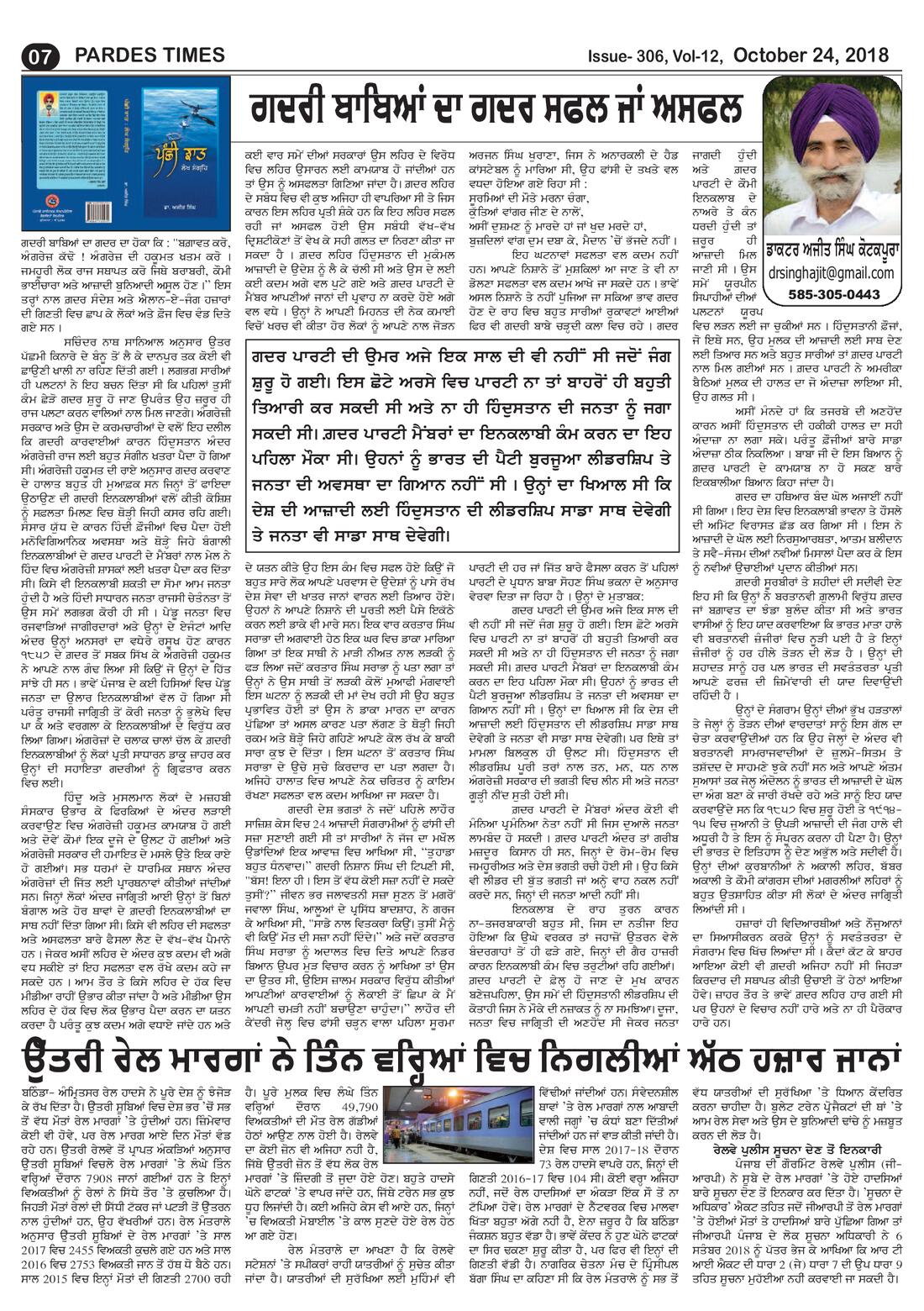 Page 7 of the October 24, 2018 newspaper