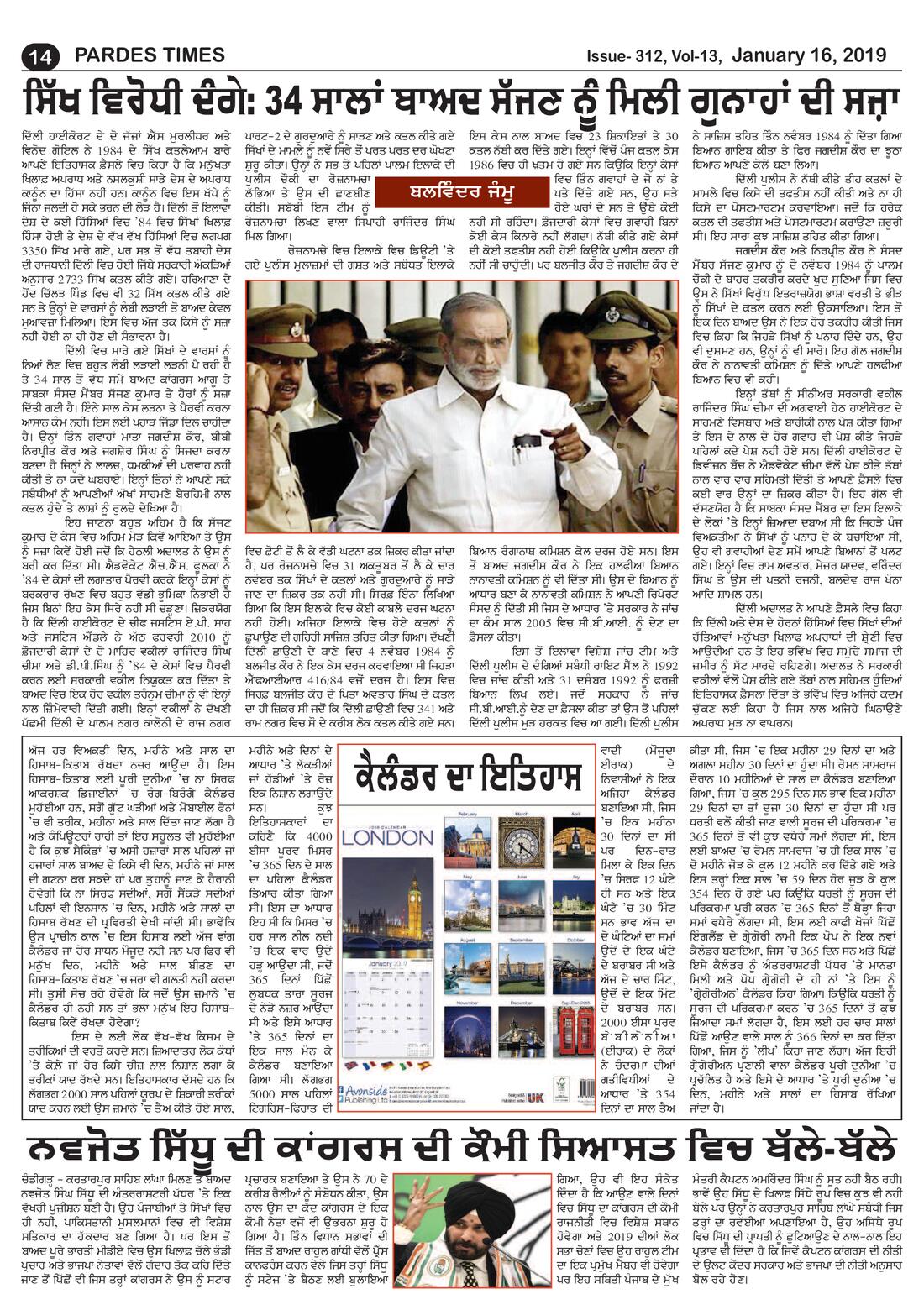Page 14 of the January 16, 2019 newspaper